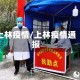 上林疫情/上林疫情通报