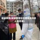 聊城疫情(聊城疫情社区牺牲女同志人员名单)