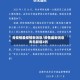 青疫情最疫情新消息/疫情最新消息青岛新增2例