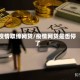 疫情取缔网贷/疫情网贷是否停了