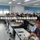 在公司培训疫情(公司在疫情期间搞集中培训)