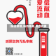【捐血疫情,捐血免费,用血收费】