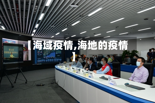 【海域疫情,海地的疫情】-第3张图片