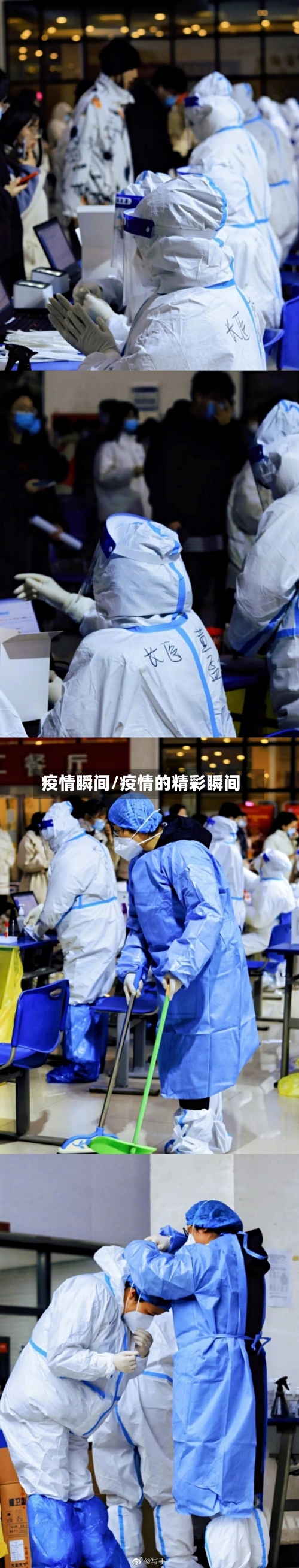 疫情瞬间/疫情的精彩瞬间-第2张图片