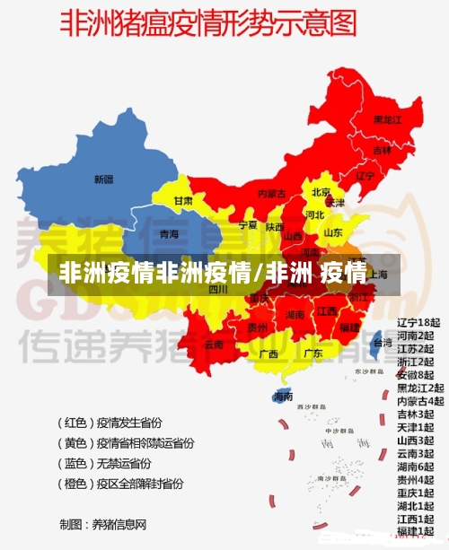 非洲疫情非洲疫情/非洲 疫情-第1张图片