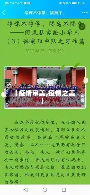 【疫情审美,疫情之美】-第1张图片