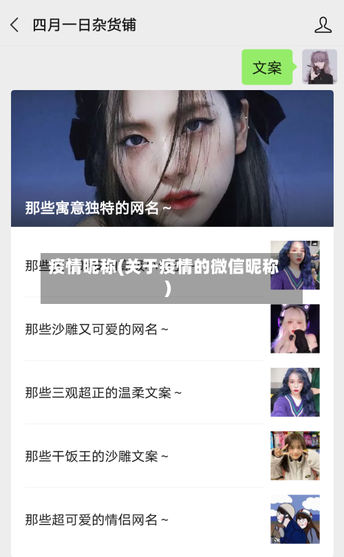 疫情昵称(关于疫情的微信昵称)-第3张图片