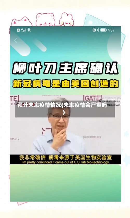 预计未来疫情情况(未来疫情会严重吗)-第1张图片